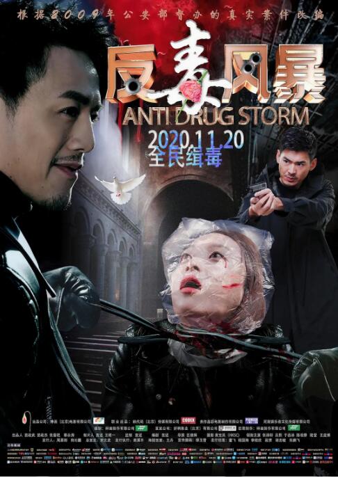 《孙恩书私人岛屿2》海报